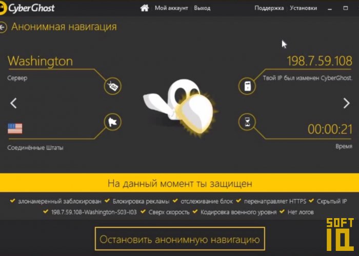 Как настроить ghost vpn